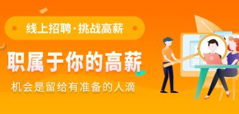 惠州招聘类app